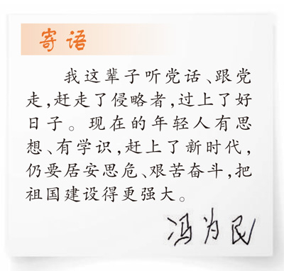 “这辈子能为国家尽一份力，值了！”（时空对话）