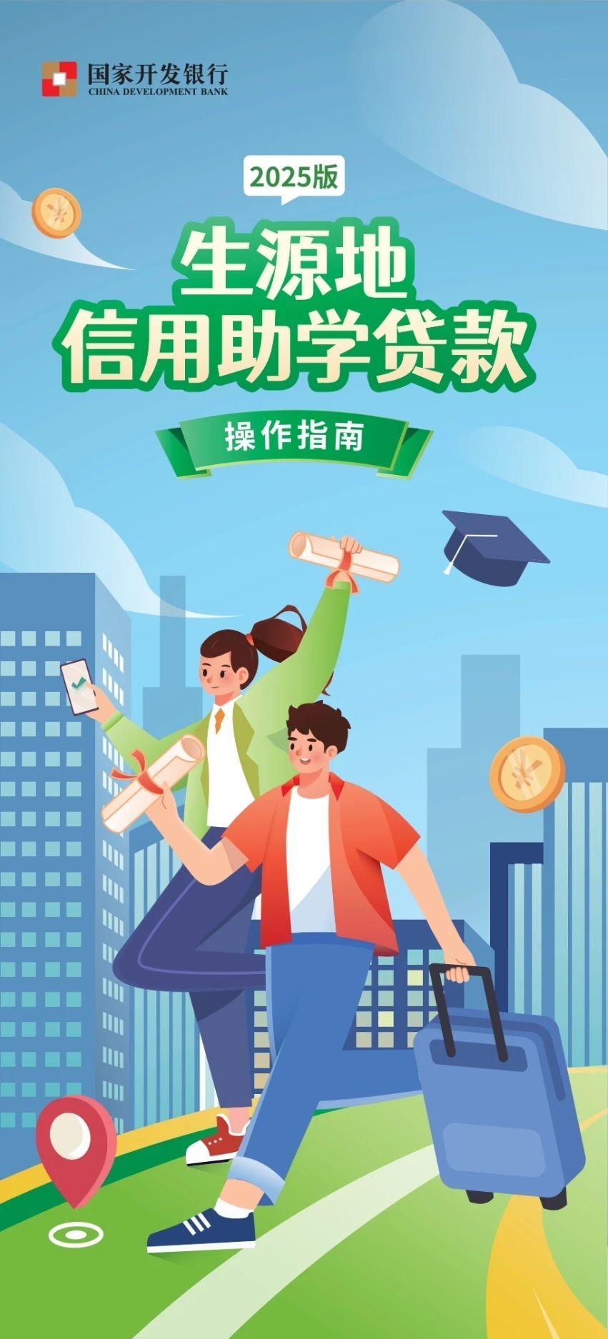 大学生们，这笔钱涨了！近期开始受理
