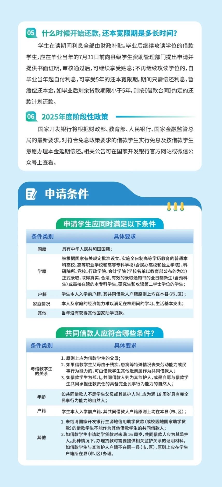大学生们，这笔钱涨了！近期开始受理