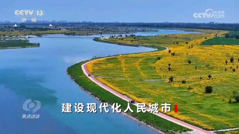 焦点访谈｜“现代化人民城市”怎么建？看各地实践探索