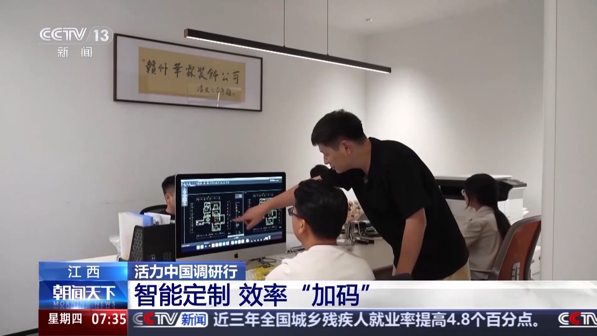 活力中国调研行丨家具产业“链”动50万人就业 小城如何“点木成金”？