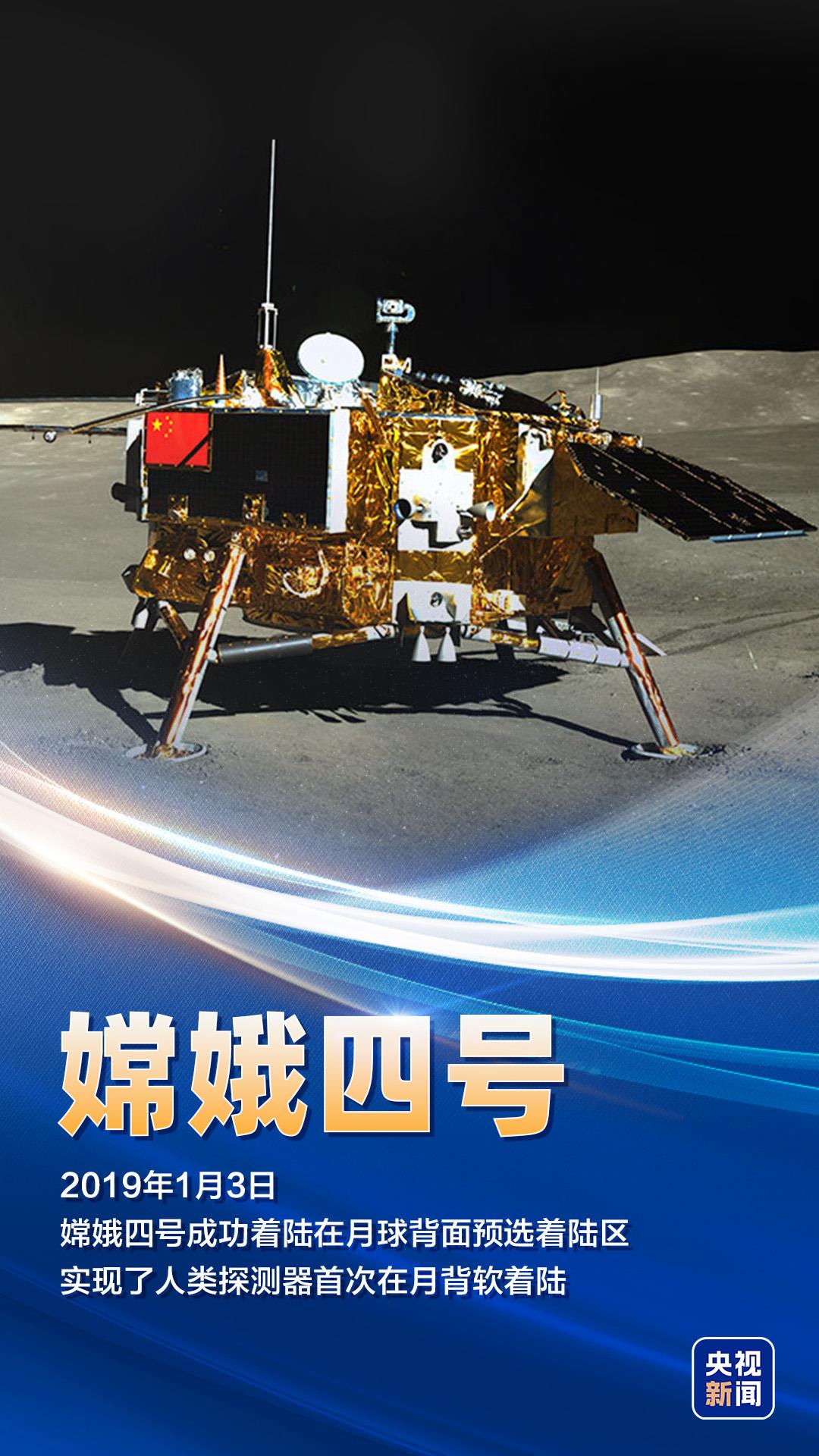 “九天揽月”今朝圆 一起回望中国探月工程的足迹