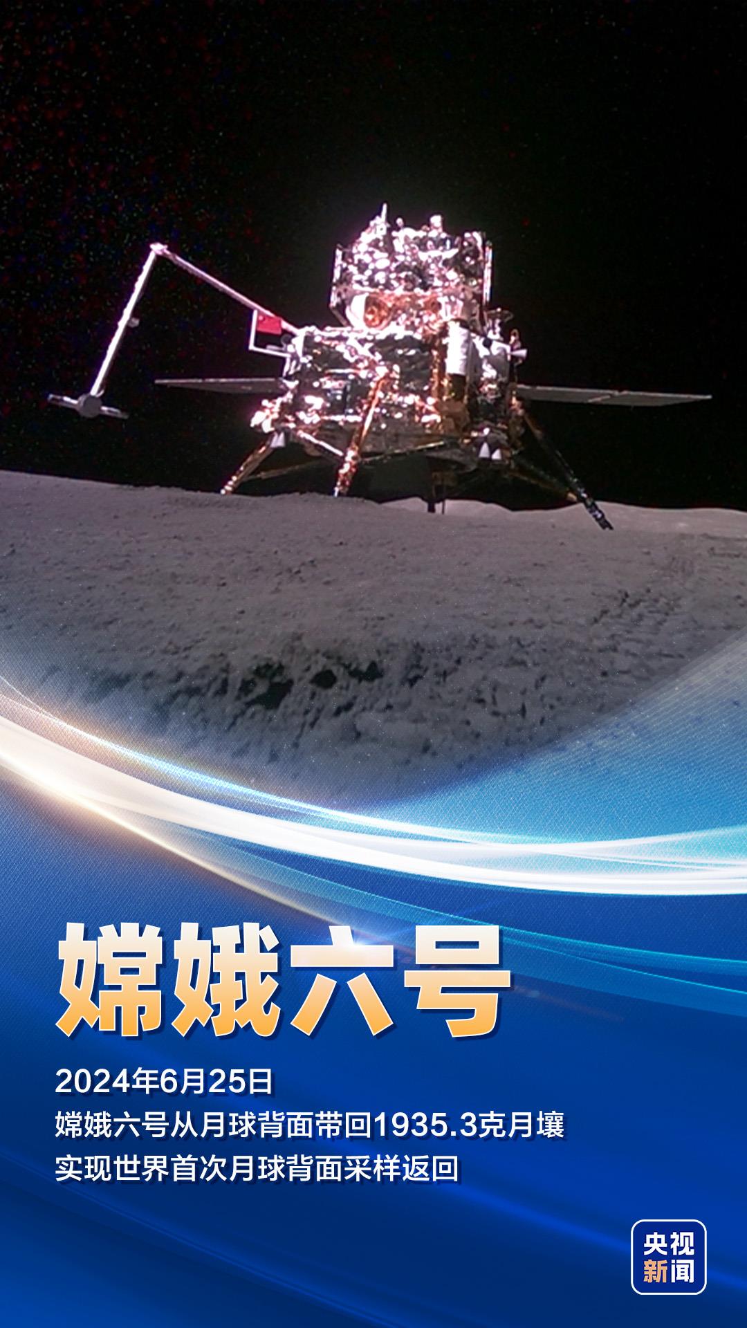 “九天揽月”今朝圆 一起回望中国探月工程的足迹