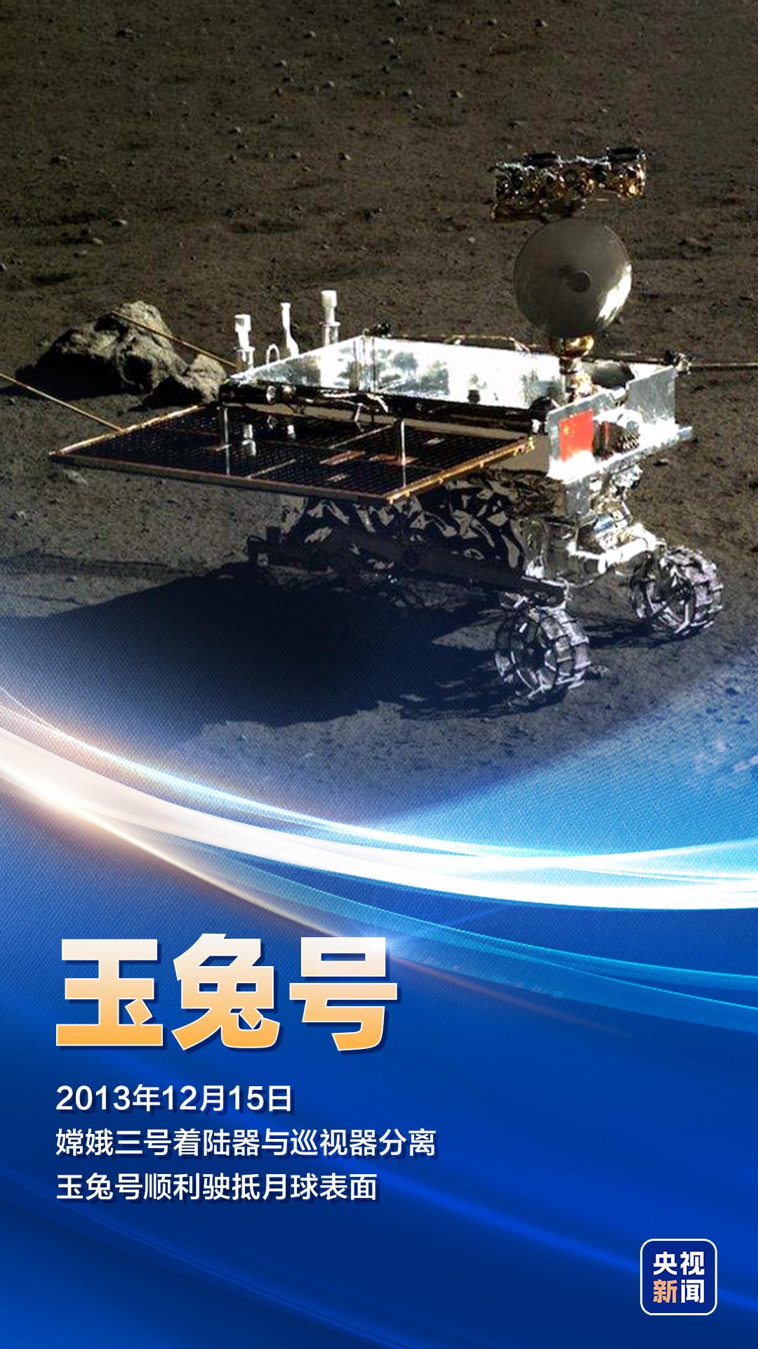 “九天揽月”今朝圆 一起回望中国探月工程的足迹