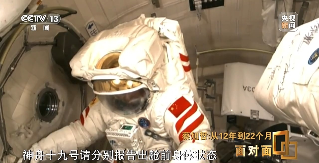 神十九乘组出舱刷新纪录 天上地下共筑太空家园