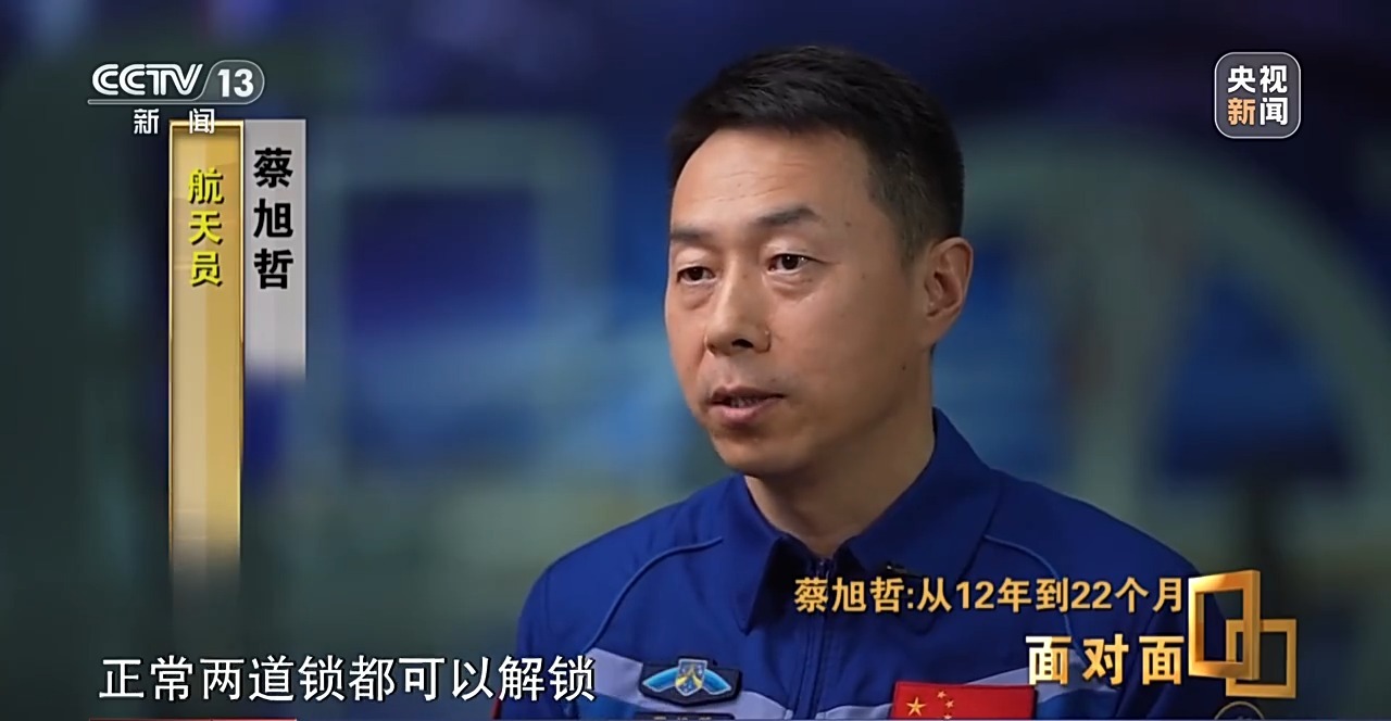 神十九乘组出舱刷新纪录 天上地下共筑太空家园