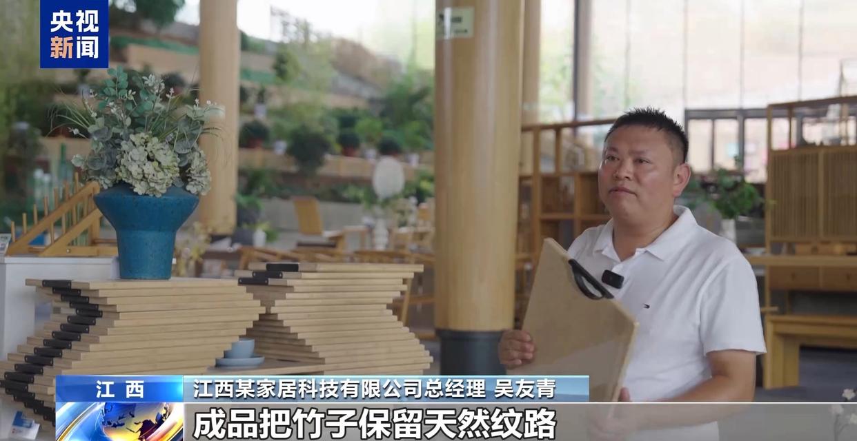 从牙刷到交通护栏 “以竹代塑”让竹子可以“百变”