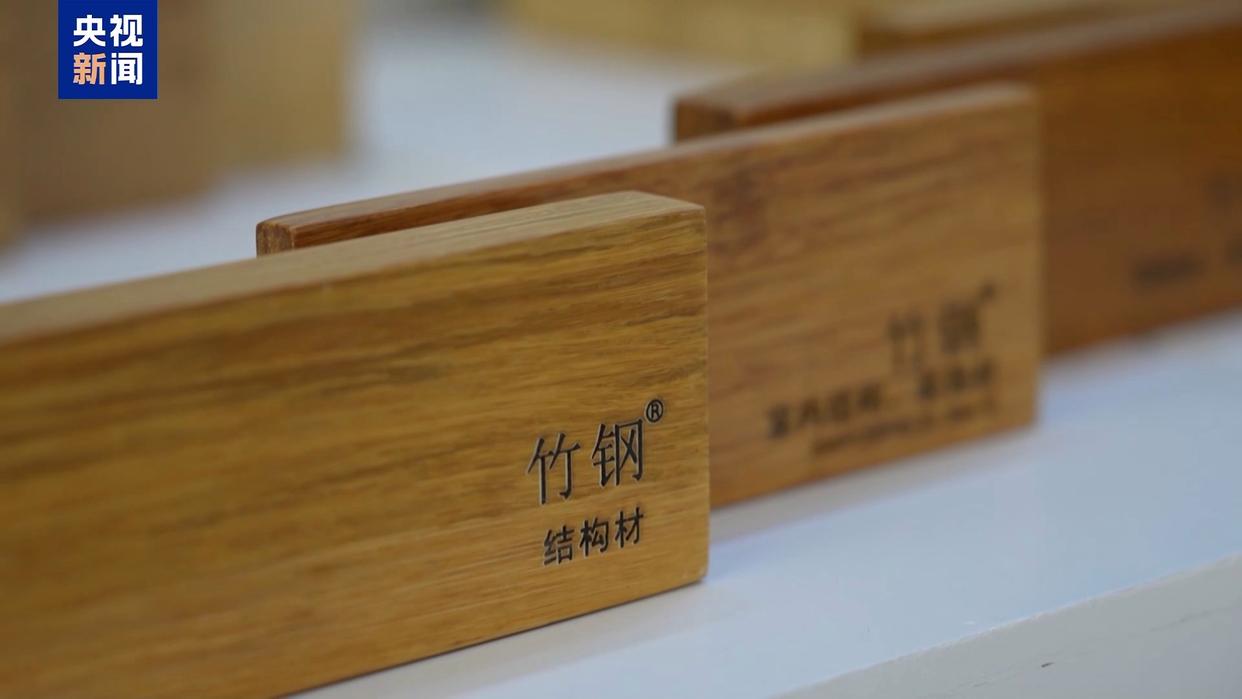 从牙刷到交通护栏 “以竹代塑”让竹子可以“百变”