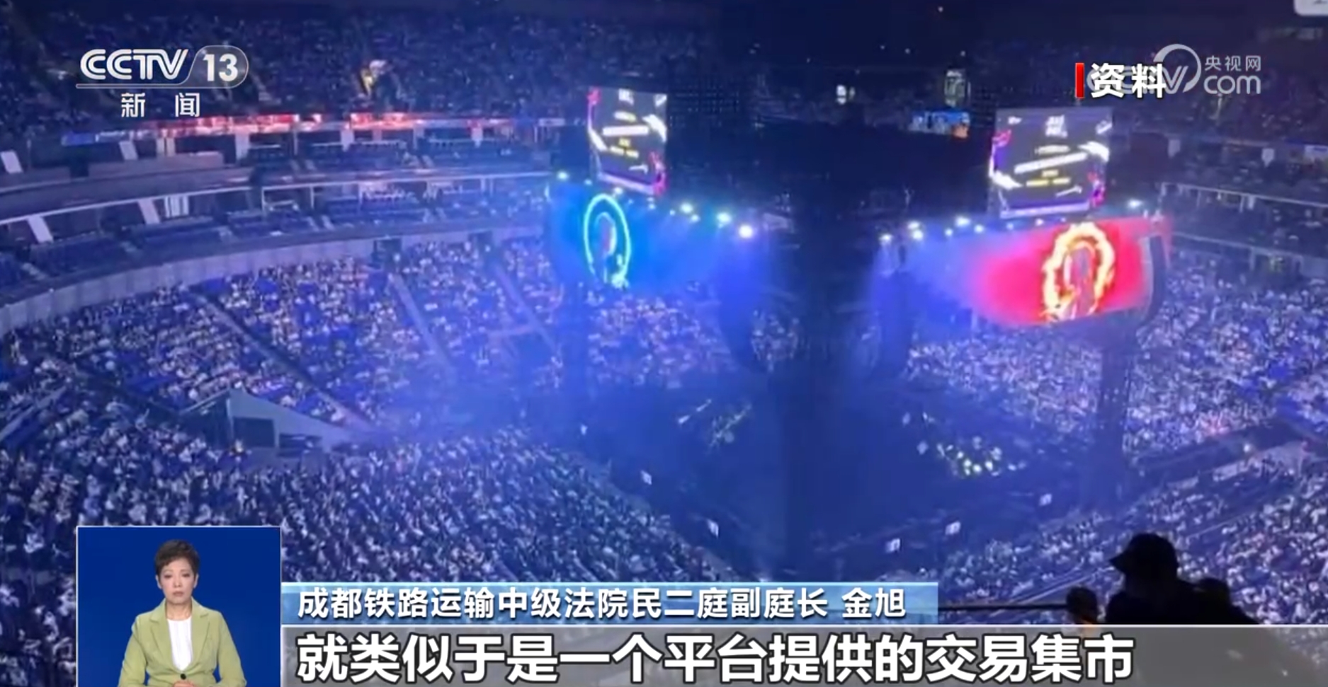 “退票难、卖假票” 演出票务纠纷频发 法院出手!