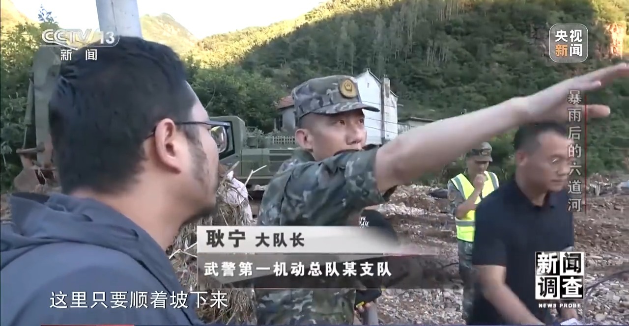 攀90°绝壁、蹚过激流 救援队抵达河北失联村开展救援