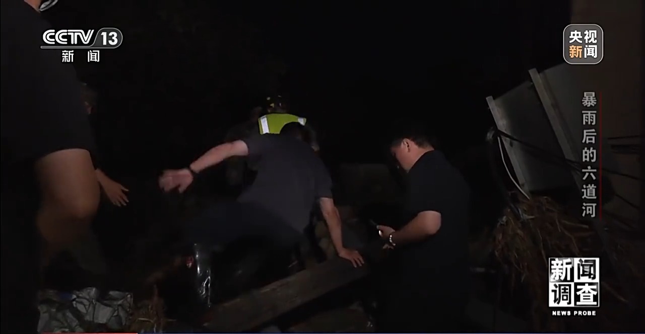 攀90°绝壁、蹚过激流 救援队抵达河北失联村开展救援