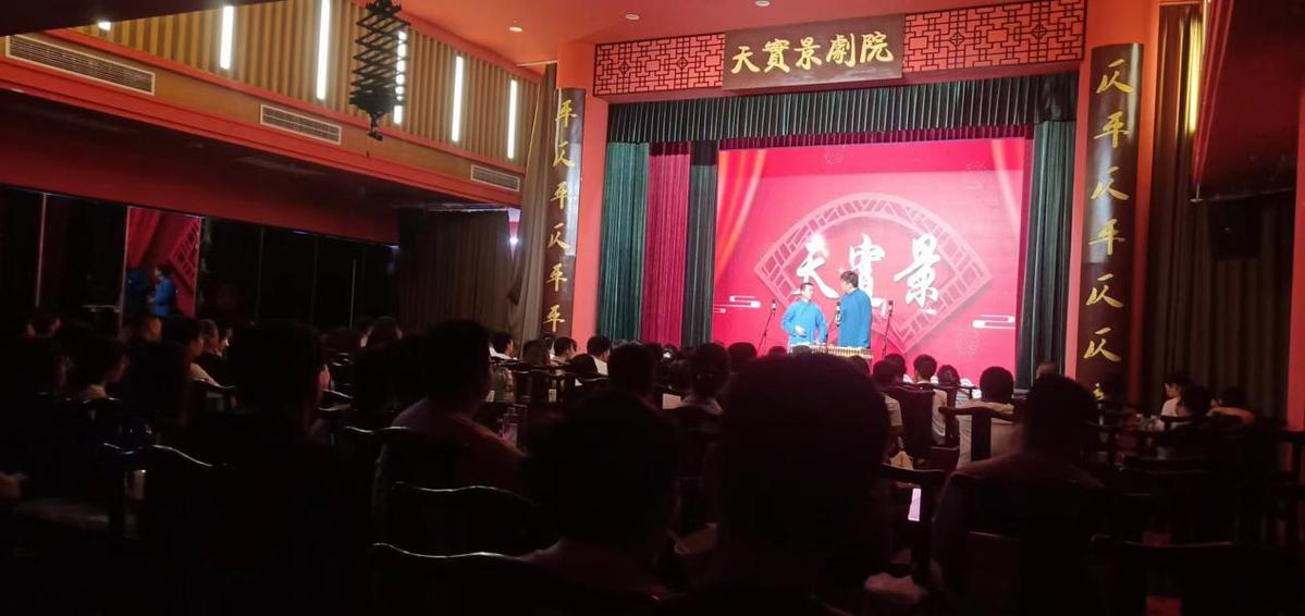 何以中国 | 暑期热潮带火天津相声产业，非遗文化吸引全国游客