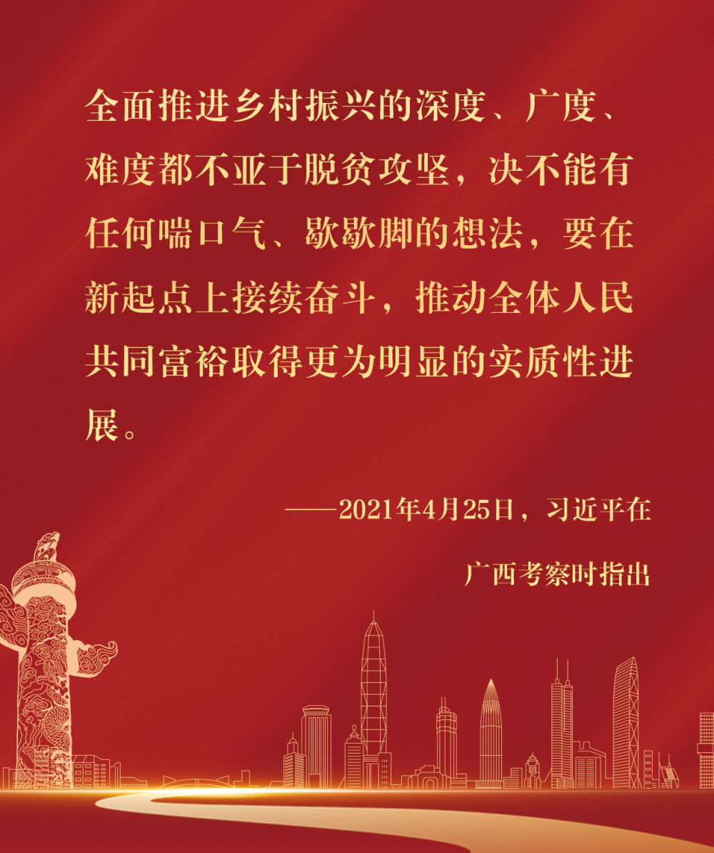 镜观·回响｜坚持以人为本 推进共同富裕