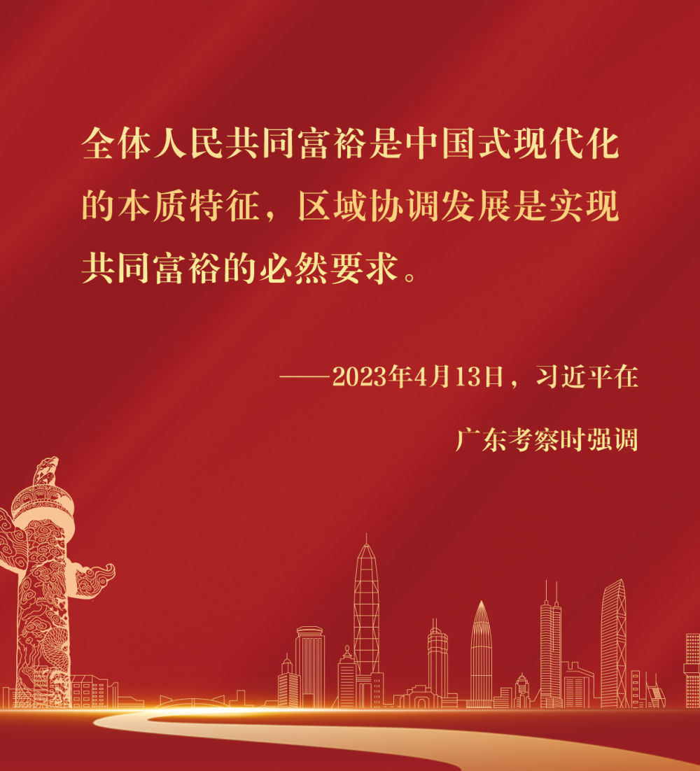 镜观·回响｜坚持以人为本 推进共同富裕