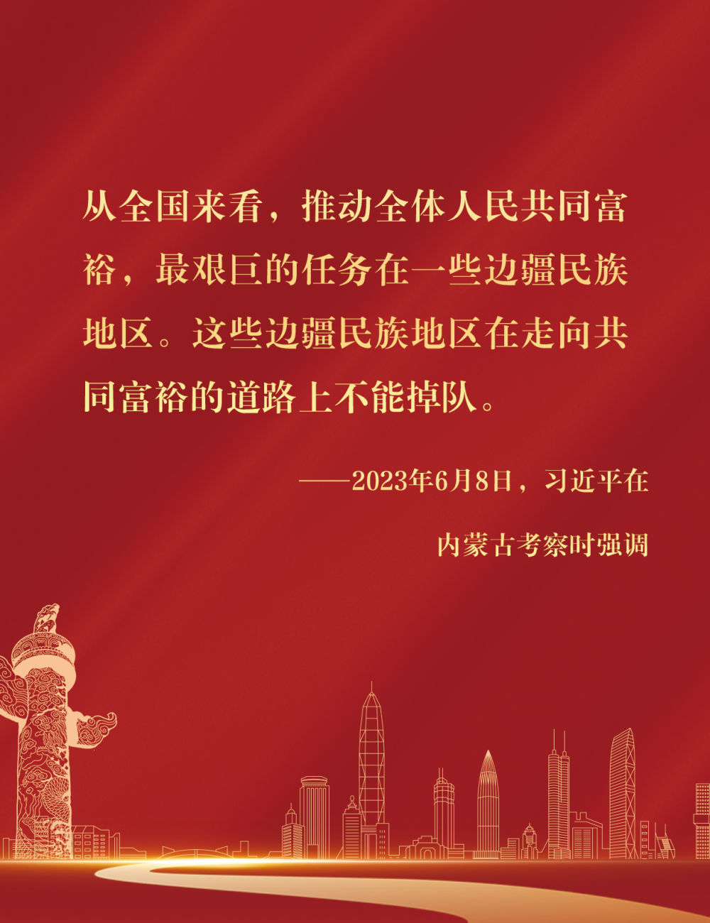 镜观·回响｜坚持以人为本 推进共同富裕