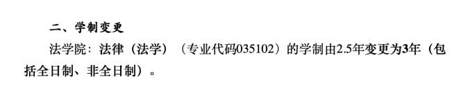多所高校宣布延长研究生学制