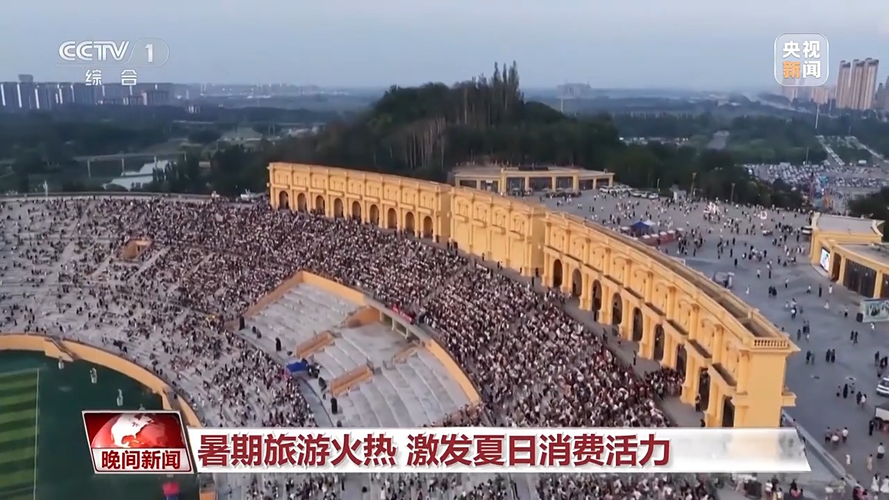 根本玩不够！这个暑假各地文旅都在放大招→