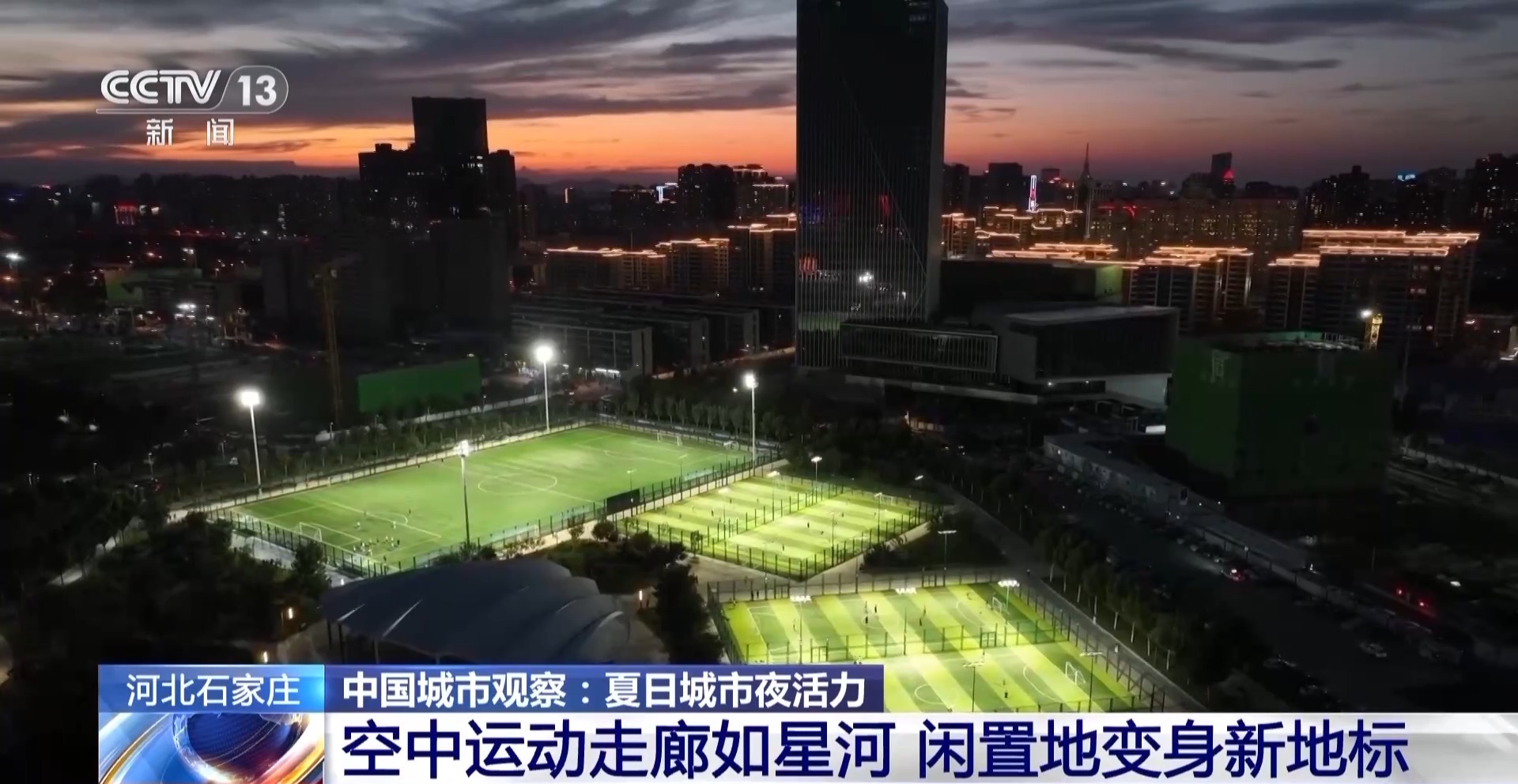 跟着赛事去旅行！看完比赛吃夜市——夏夜正确打开方式