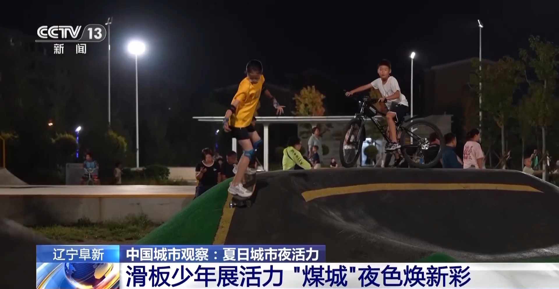 跟着赛事去旅行！看完比赛吃夜市——夏夜正确打开方式