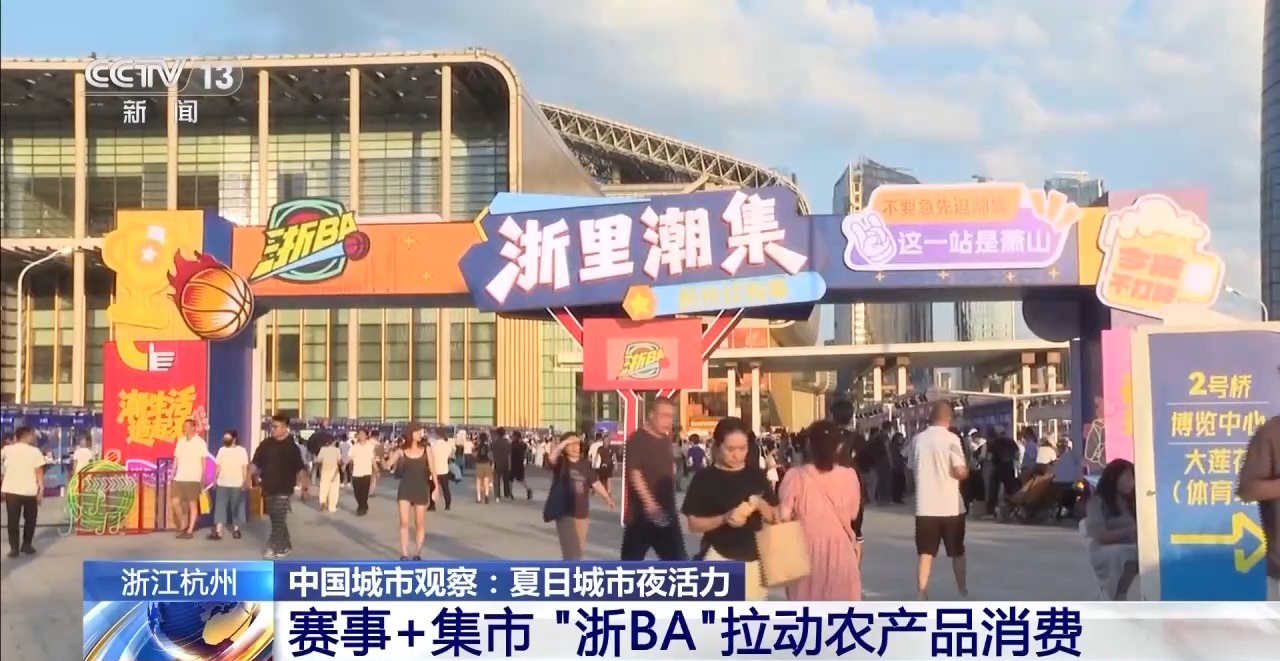 跟着赛事去旅行！看完比赛吃夜市——夏夜正确打开方式