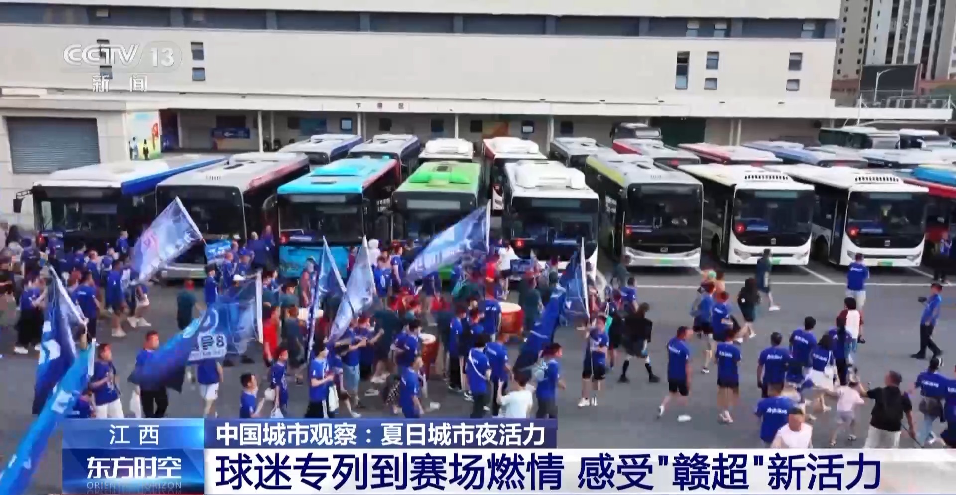 跟着赛事去旅行！看完比赛吃夜市——夏夜正确打开方式