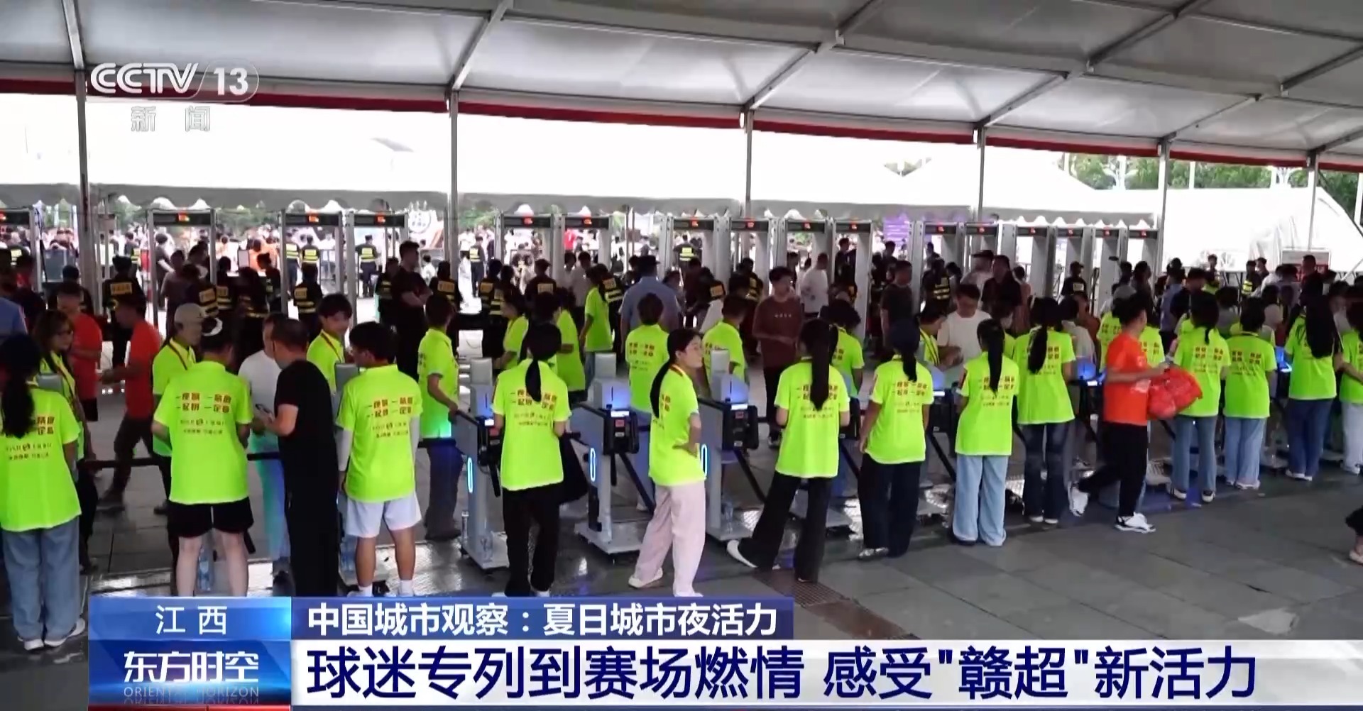跟着赛事去旅行！看完比赛吃夜市——夏夜正确打开方式
