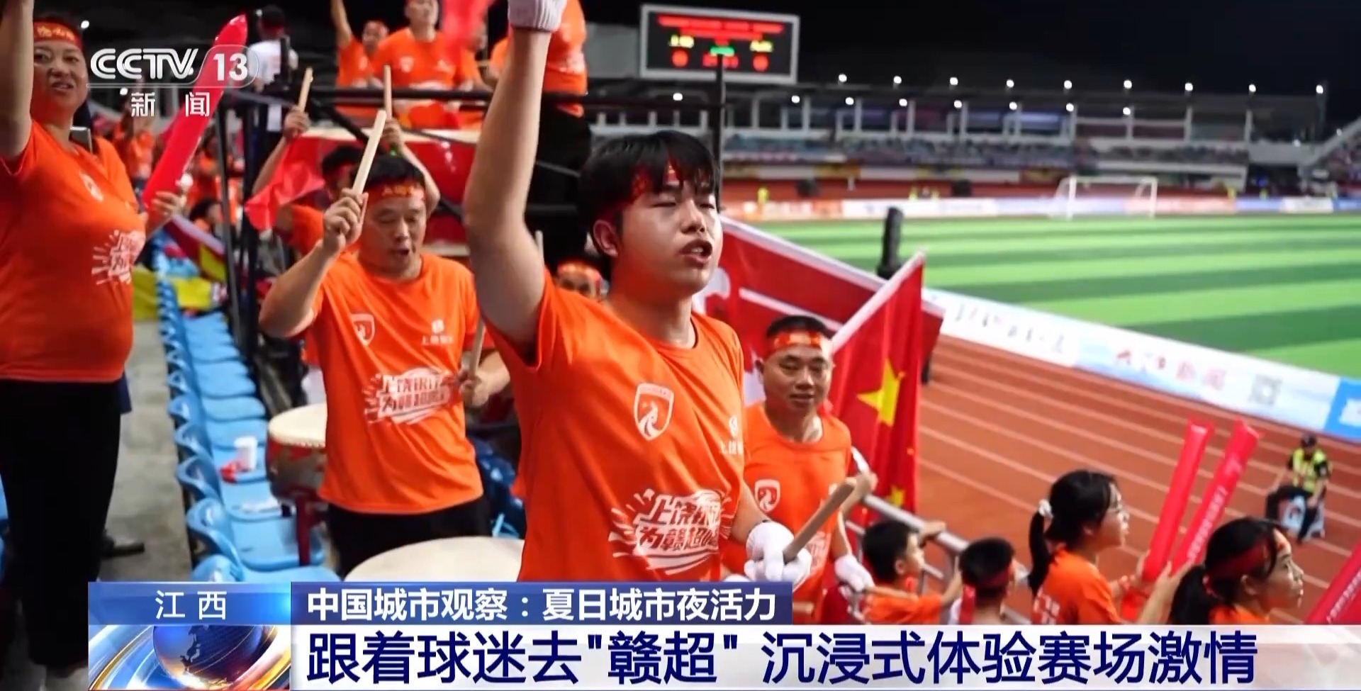 跟着赛事去旅行！看完比赛吃夜市——夏夜正确打开方式