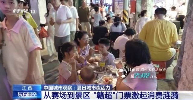 跟着赛事去旅行！看完比赛吃夜市——夏夜正确打开方式
