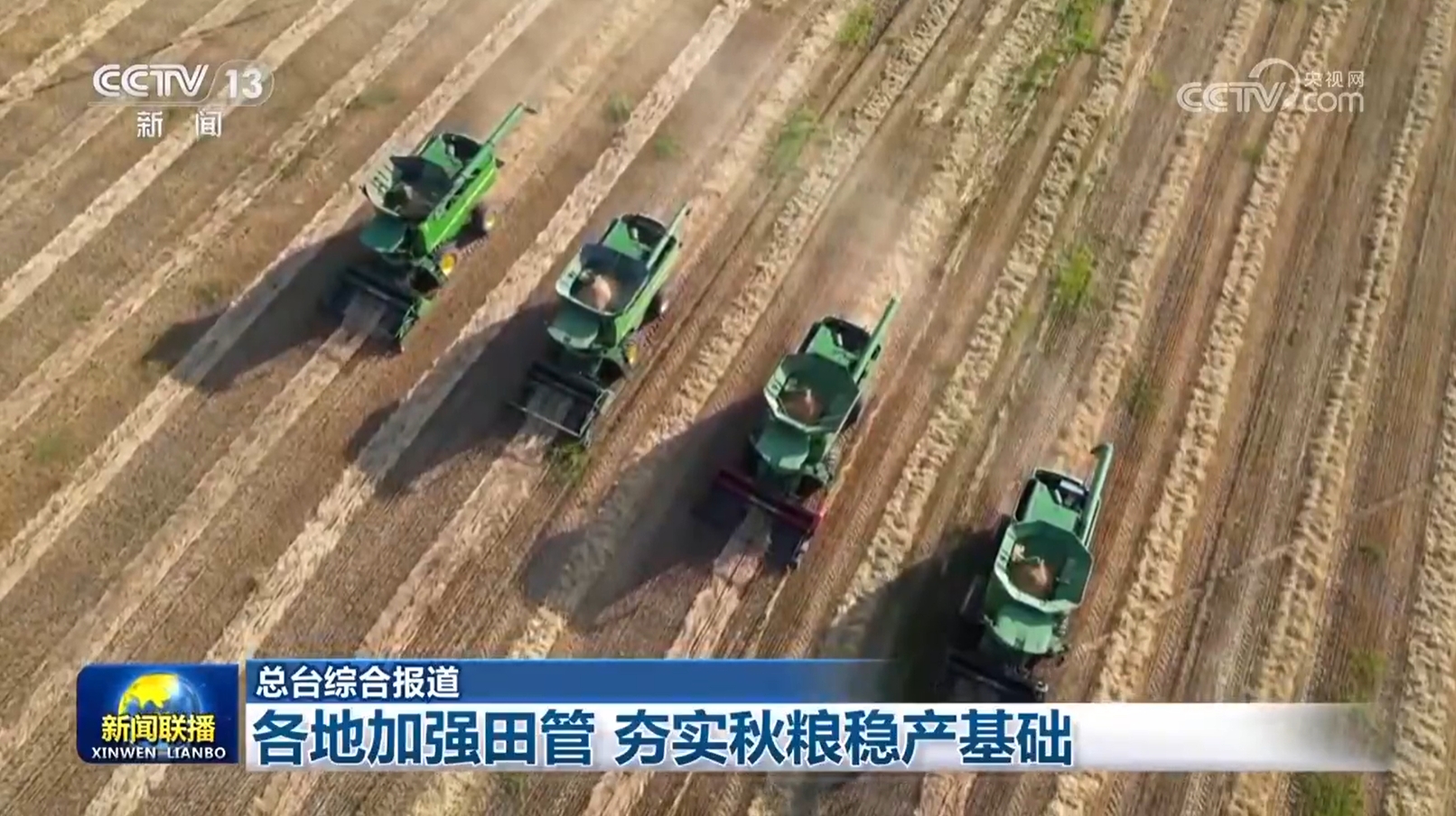 各地加强田管 夯实秋粮稳产基础