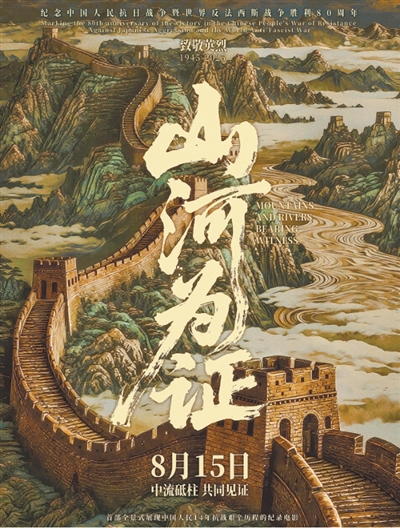 凝重的回望 奋进的力量