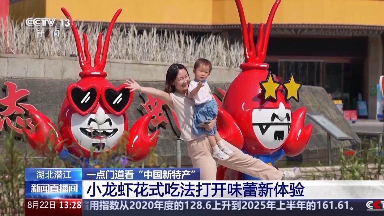 打通全链条 “中国新特产”从红遍全国到走向世界