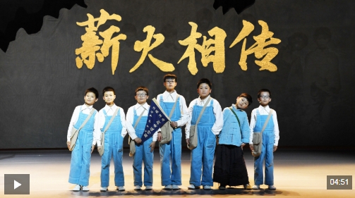 时政微视频丨薪火相传 时政微视频丨薪火相传