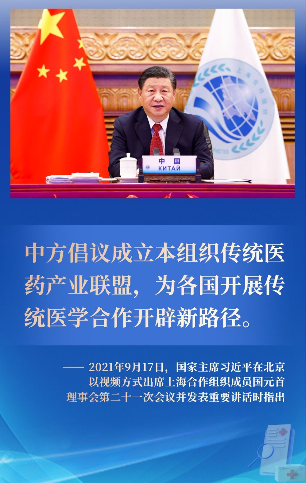 镜观·回响｜从卫生健康合作看更团结的“上合+”