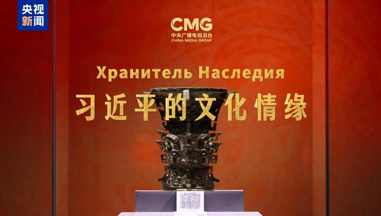 时政微观察丨从习主席引用的古语读懂“上合力量” 时政微观察丨从习主席引用的古语读懂“上合力量”