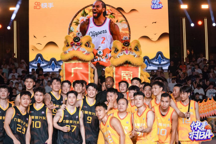 NBA球星邂逅快手村BA，让“国际范”与“乡土味”共融