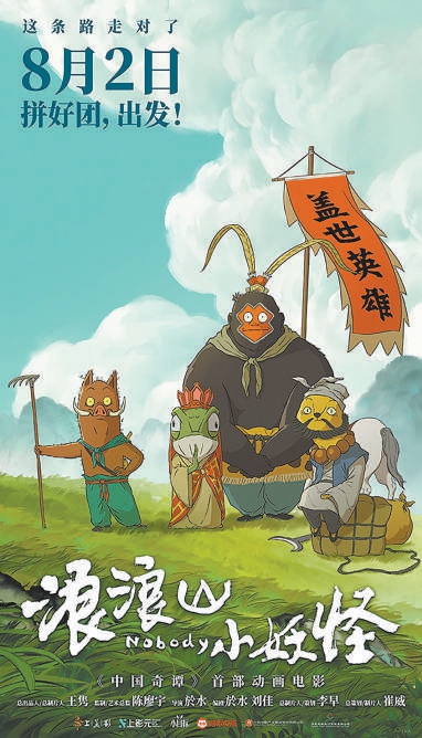 高口碑影片助暑期档市场“先抑后扬”