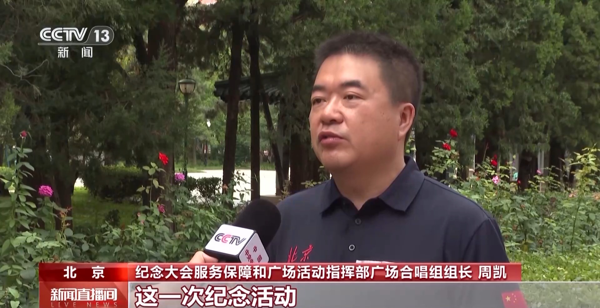 展现时代朝气 高校学子将在天安门广场唱响青年风采