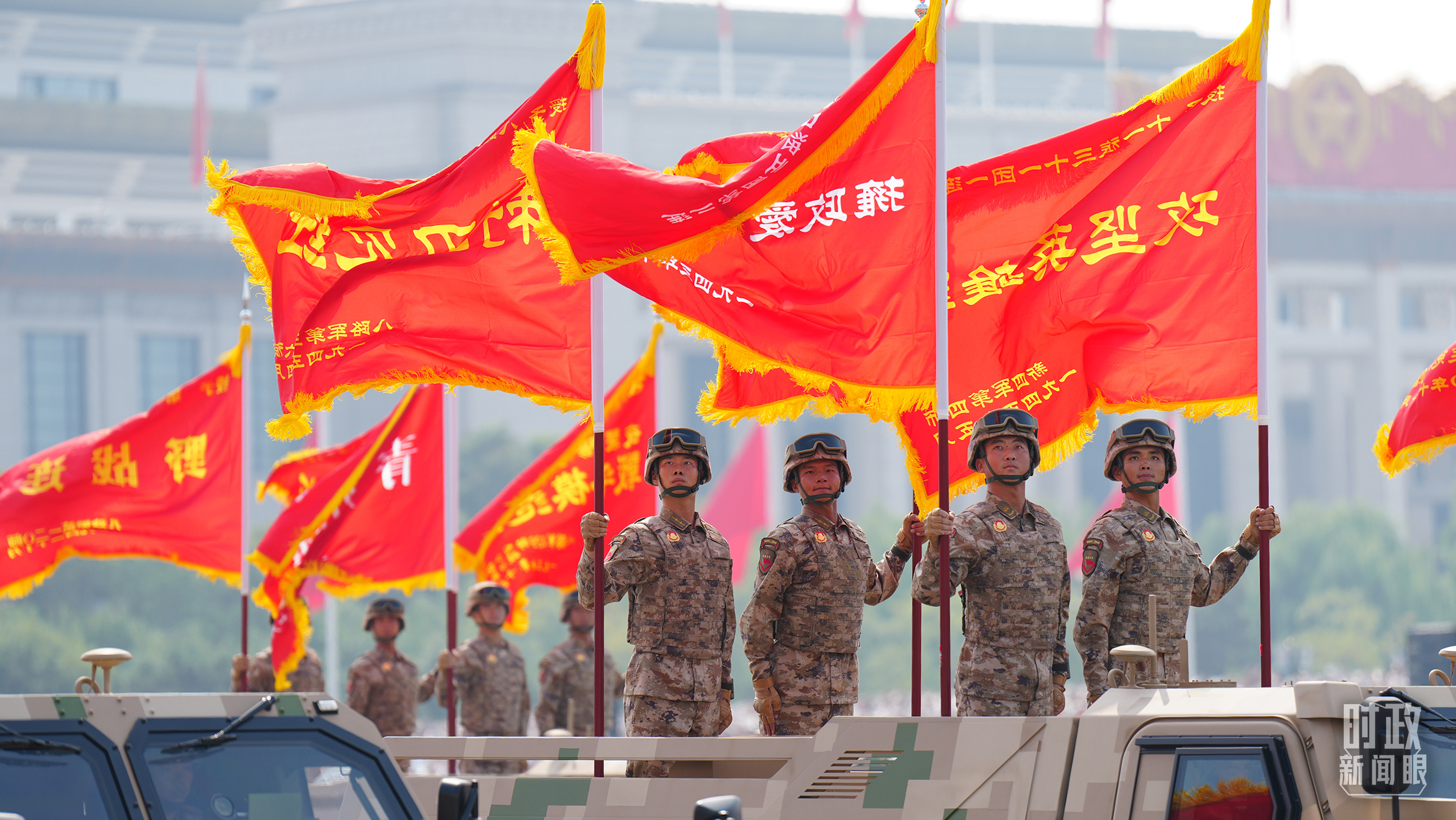 时政新闻眼丨胜利纪念日，习近平重点强调这些历史启迪