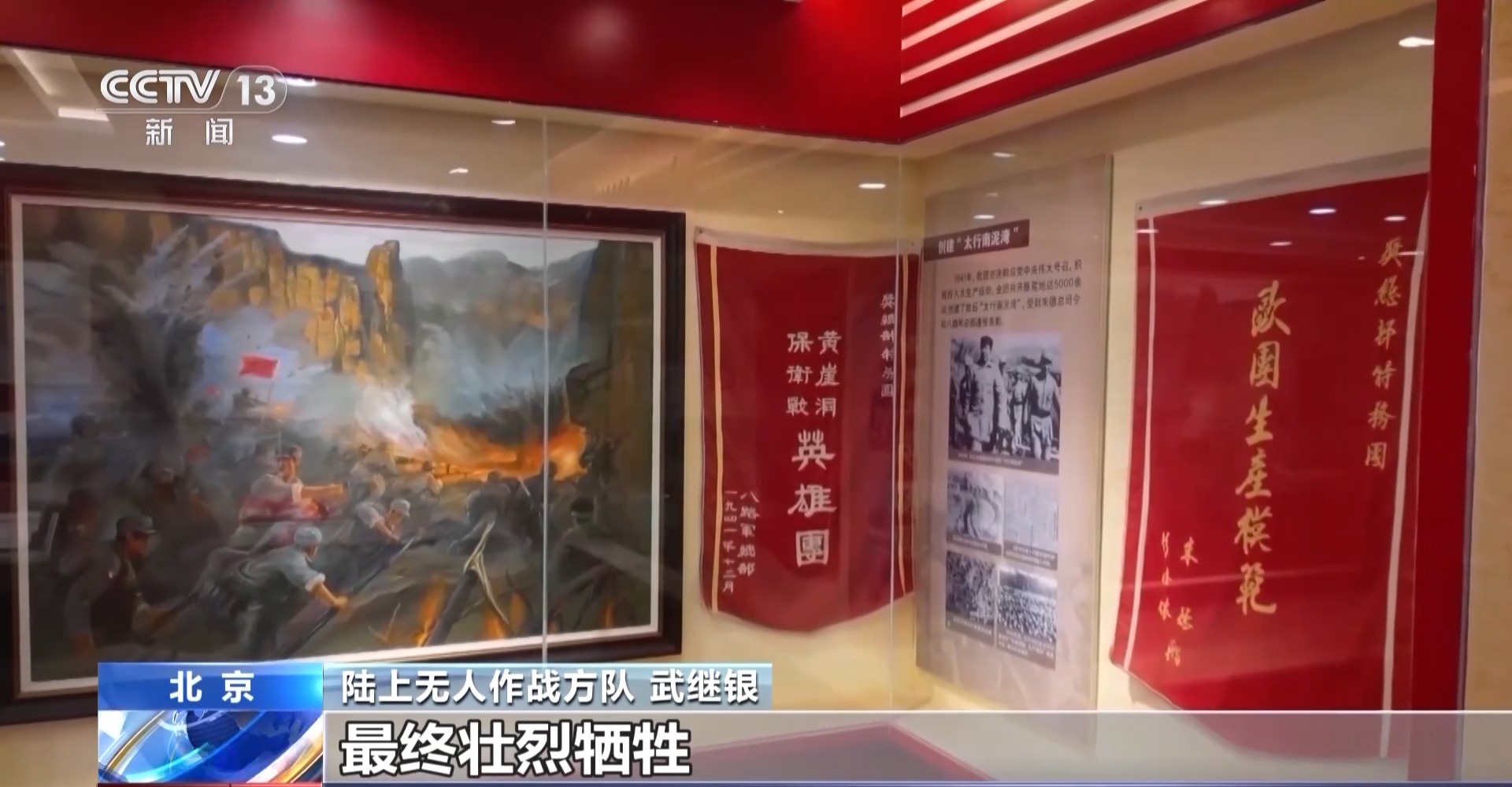 从“黄崖洞”到“无人战车” 来看阅兵场上的传承与创新