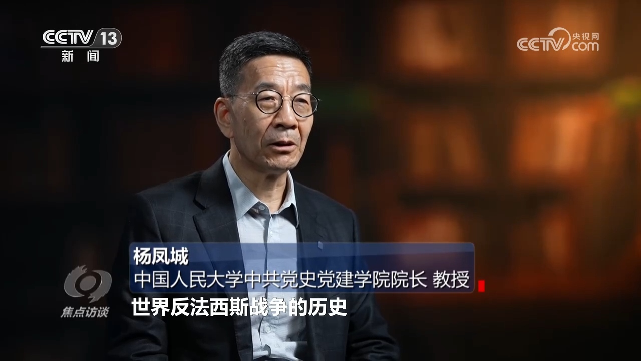 焦点访谈 | 铭记历史 开创未来