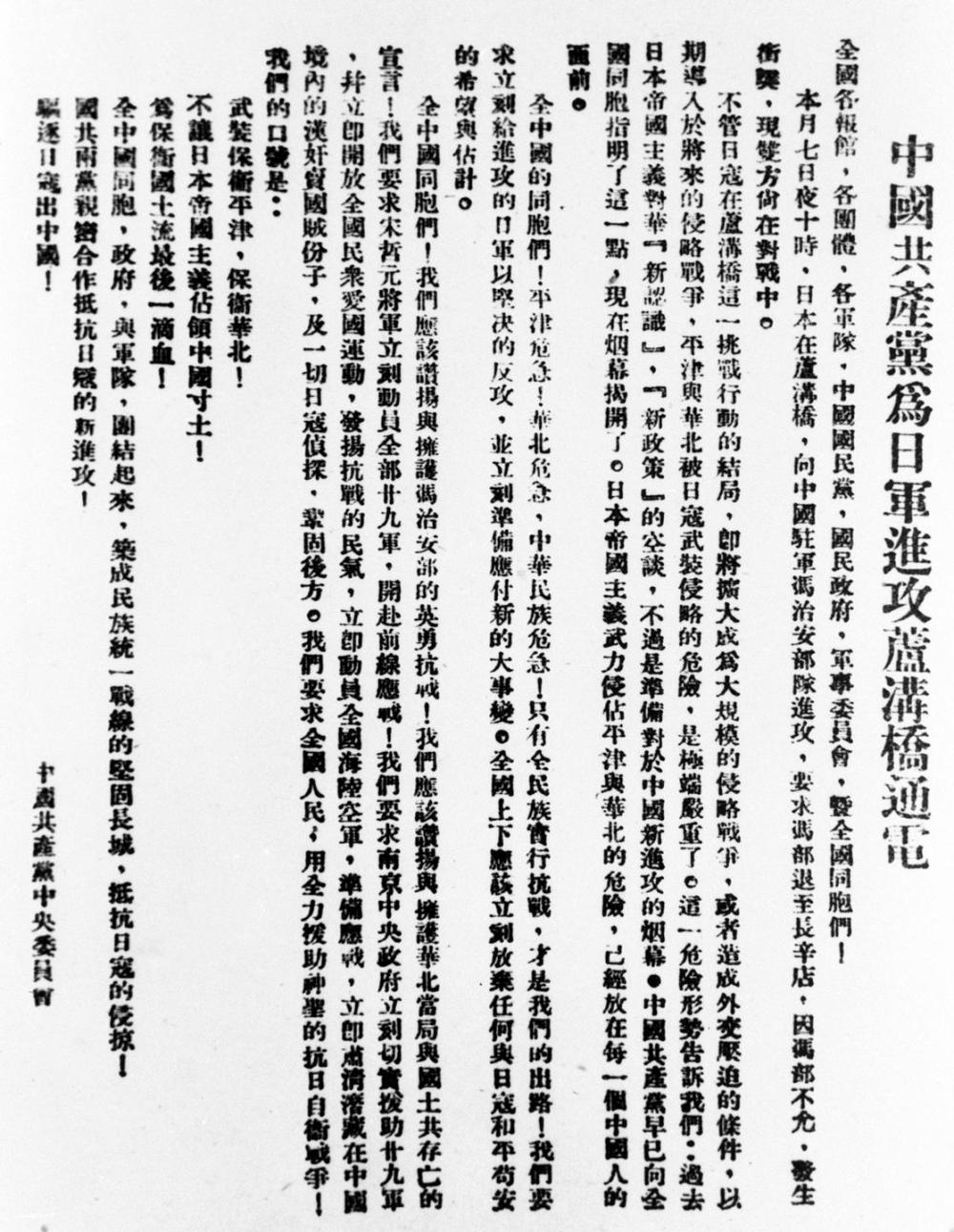 镜观中国|血肉长城 绝不后退——抗击日本军国主义的中流砥柱 镜观中国|血肉长城 绝不后退——抗击日本军国主义的中流砥柱