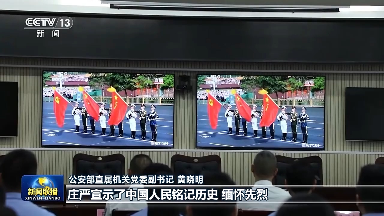 习近平总书记在纪念大会上的重要讲话引发热烈反响