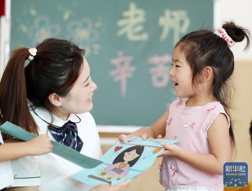 喜迎教师节 喜迎教师节