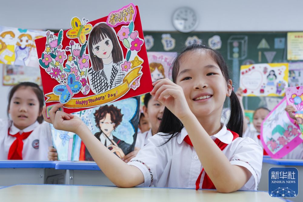 喜迎教师节 喜迎教师节