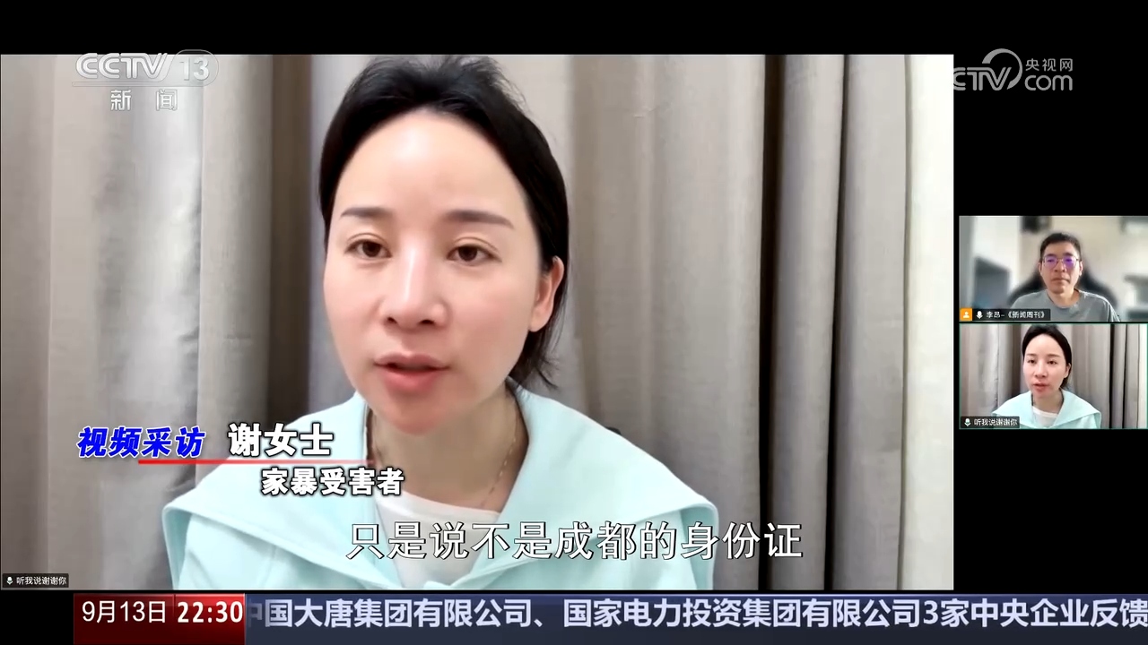 新闻周刊｜受害人不懂不敢申请保护令！反家暴 还需打通哪些关？