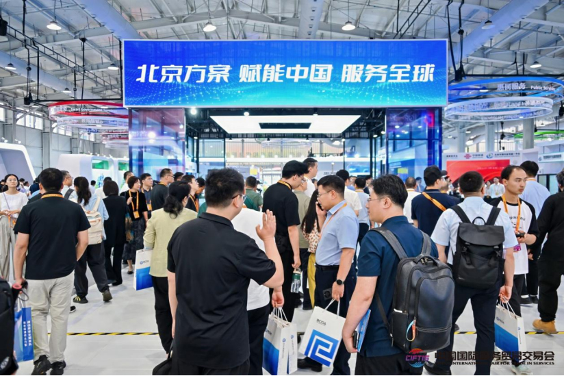 2025服贸会“北京方案展”重磅推出！沉浸式体验未来数字城市