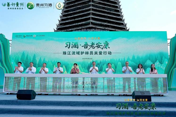 厚植绿色 习酒同行