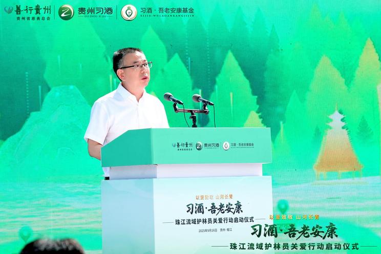 厚植绿色 习酒同行