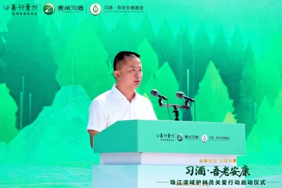 厚植绿色 习酒同行