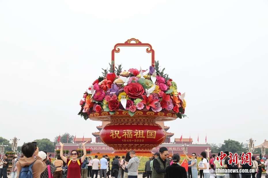 天安门广场“祝福祖国”巨型花篮吸引民众